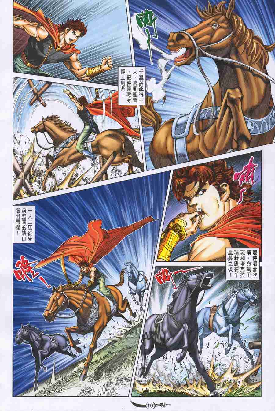第10页