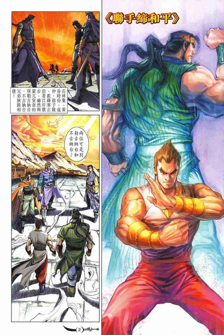 第2页