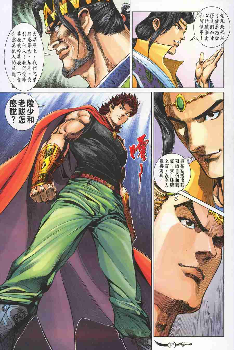 第12页