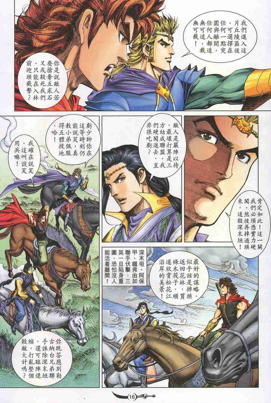 第16页
