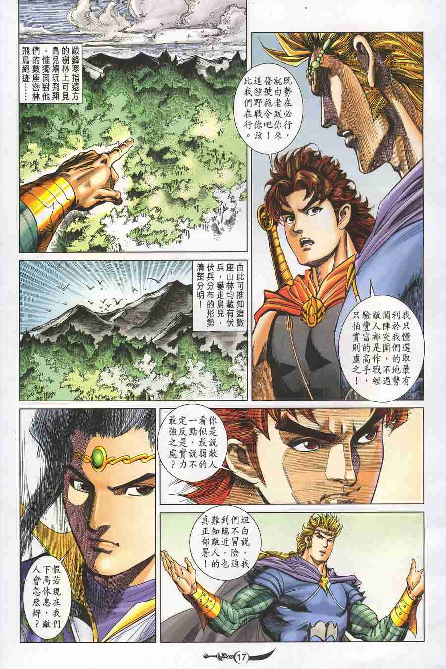 第17页