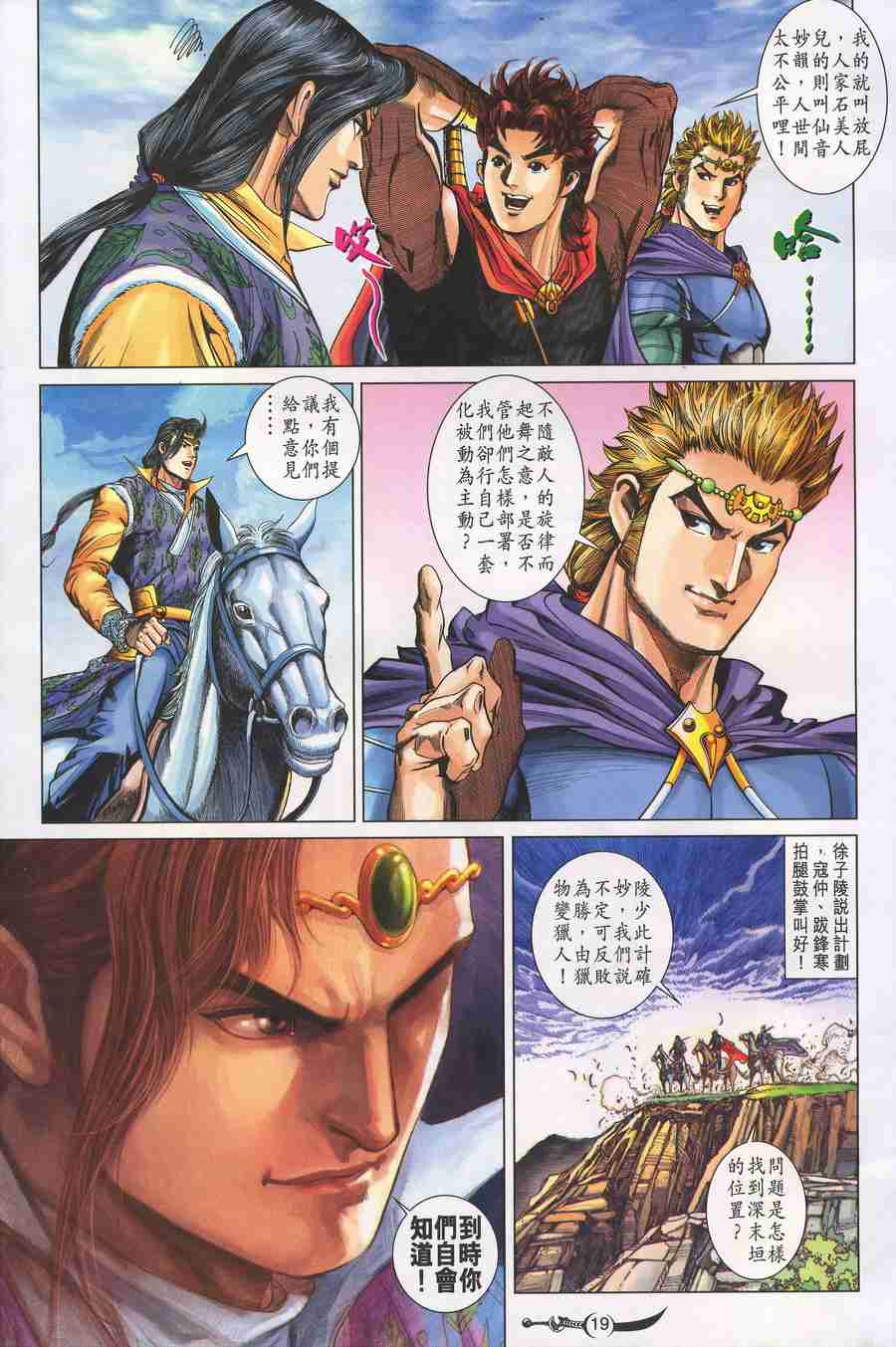 第19页
