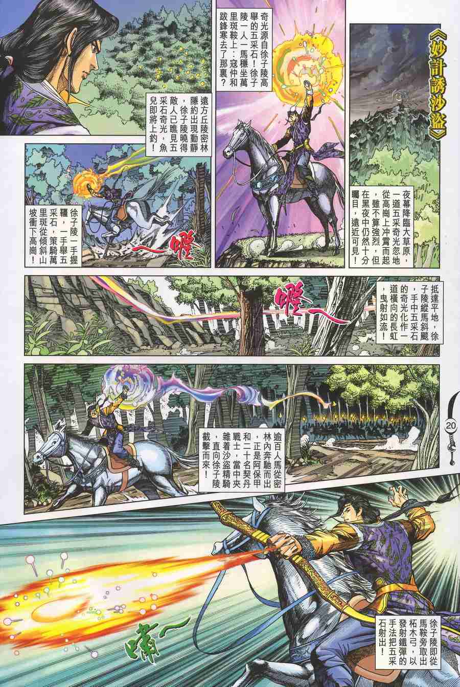 第20页