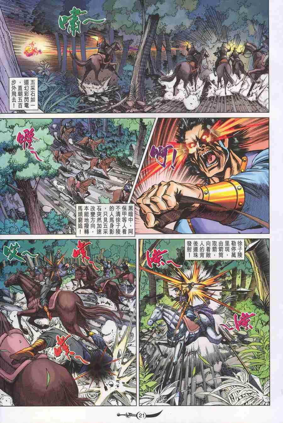 第21页