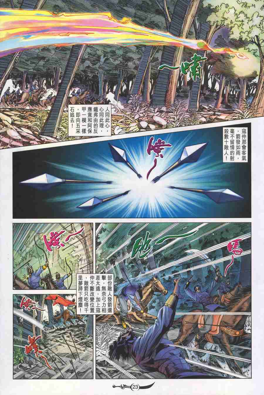 第23页