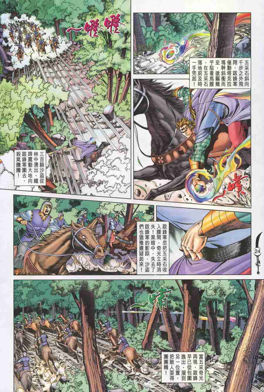 第24页