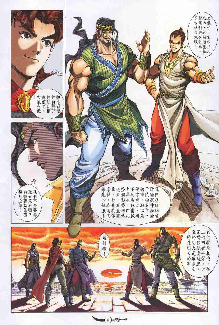 第4页