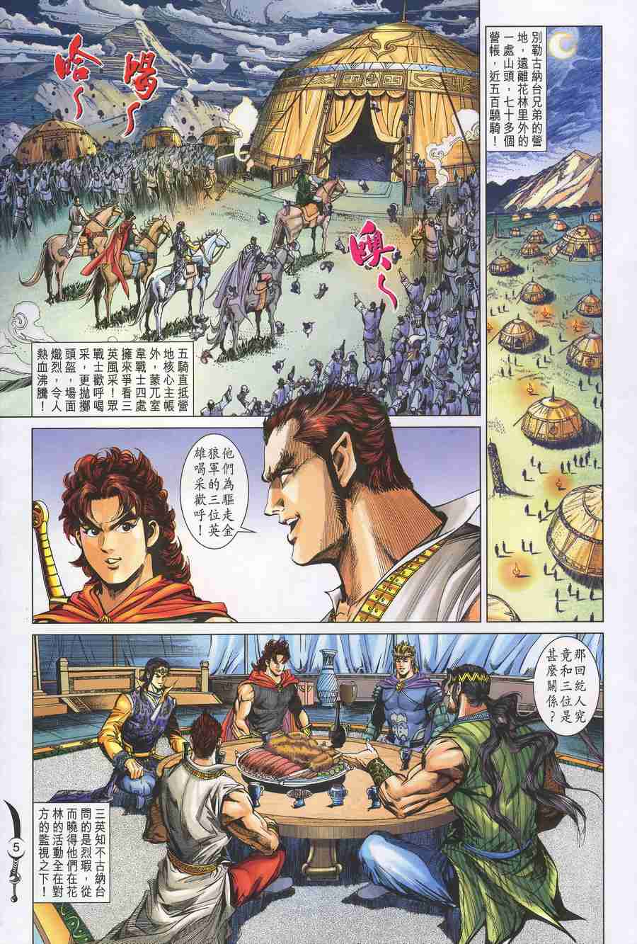第5页