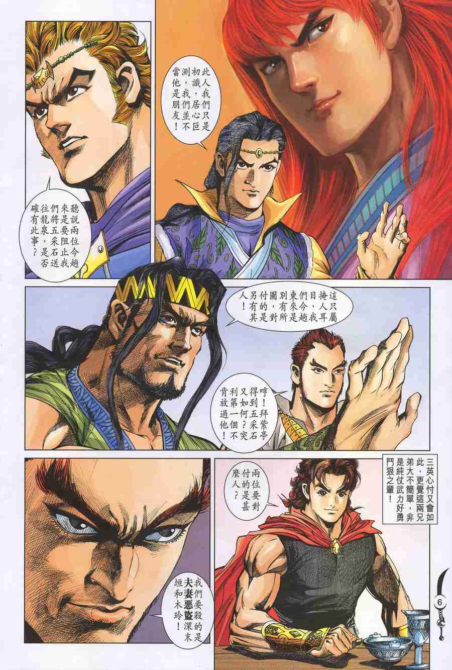 第6页