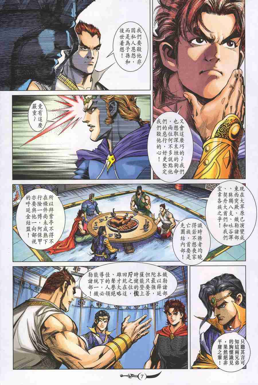 第7页