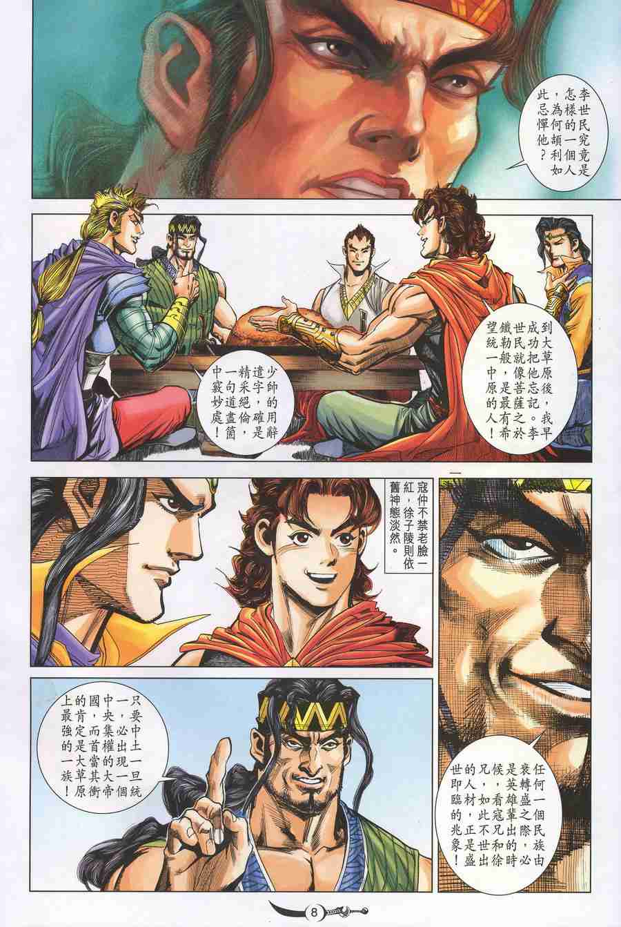第8页