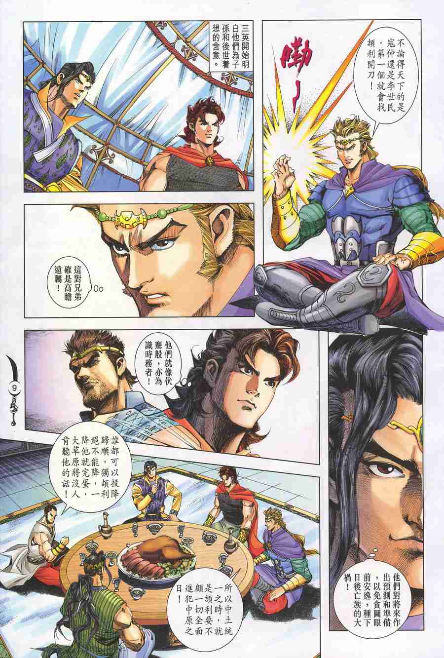 第9页