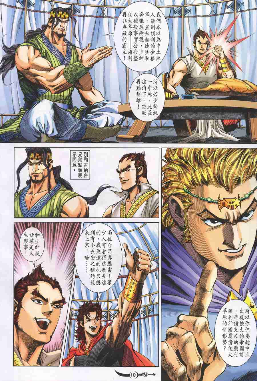 第10页