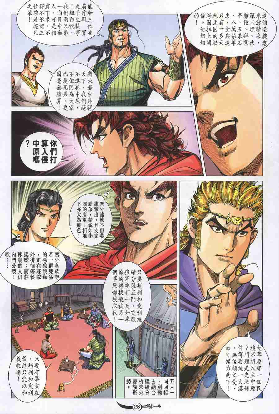 第25页