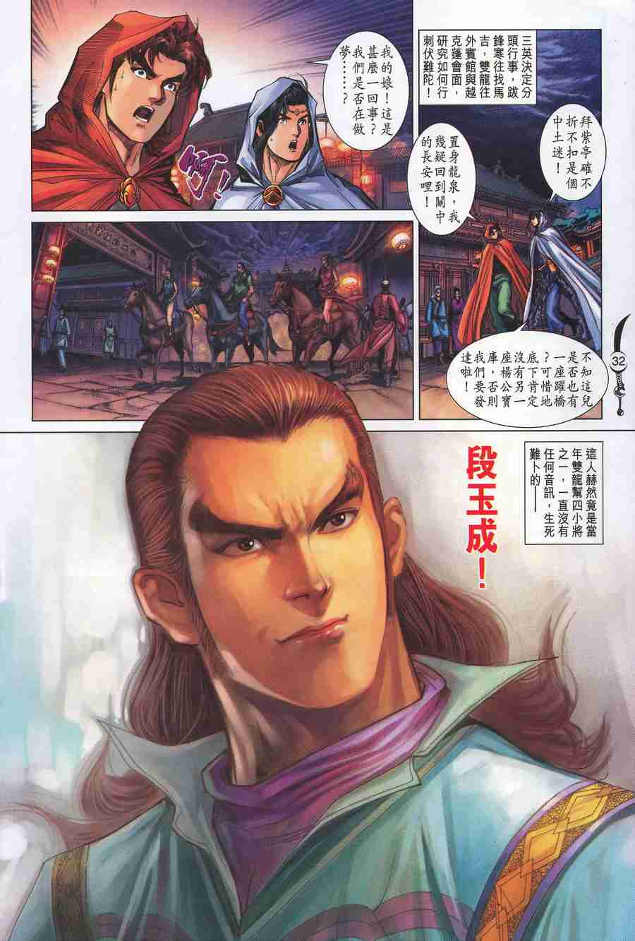 第29页