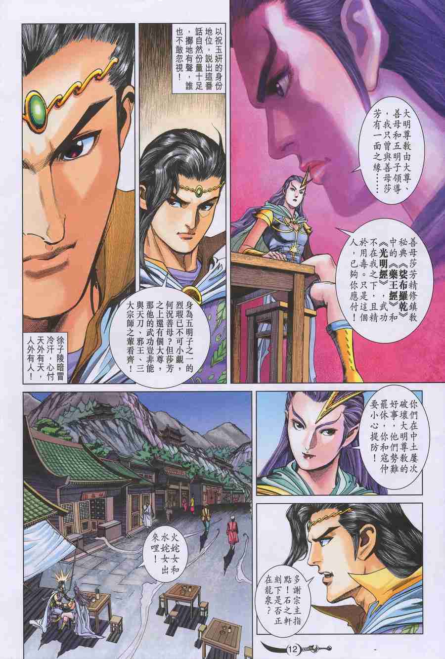 第12页