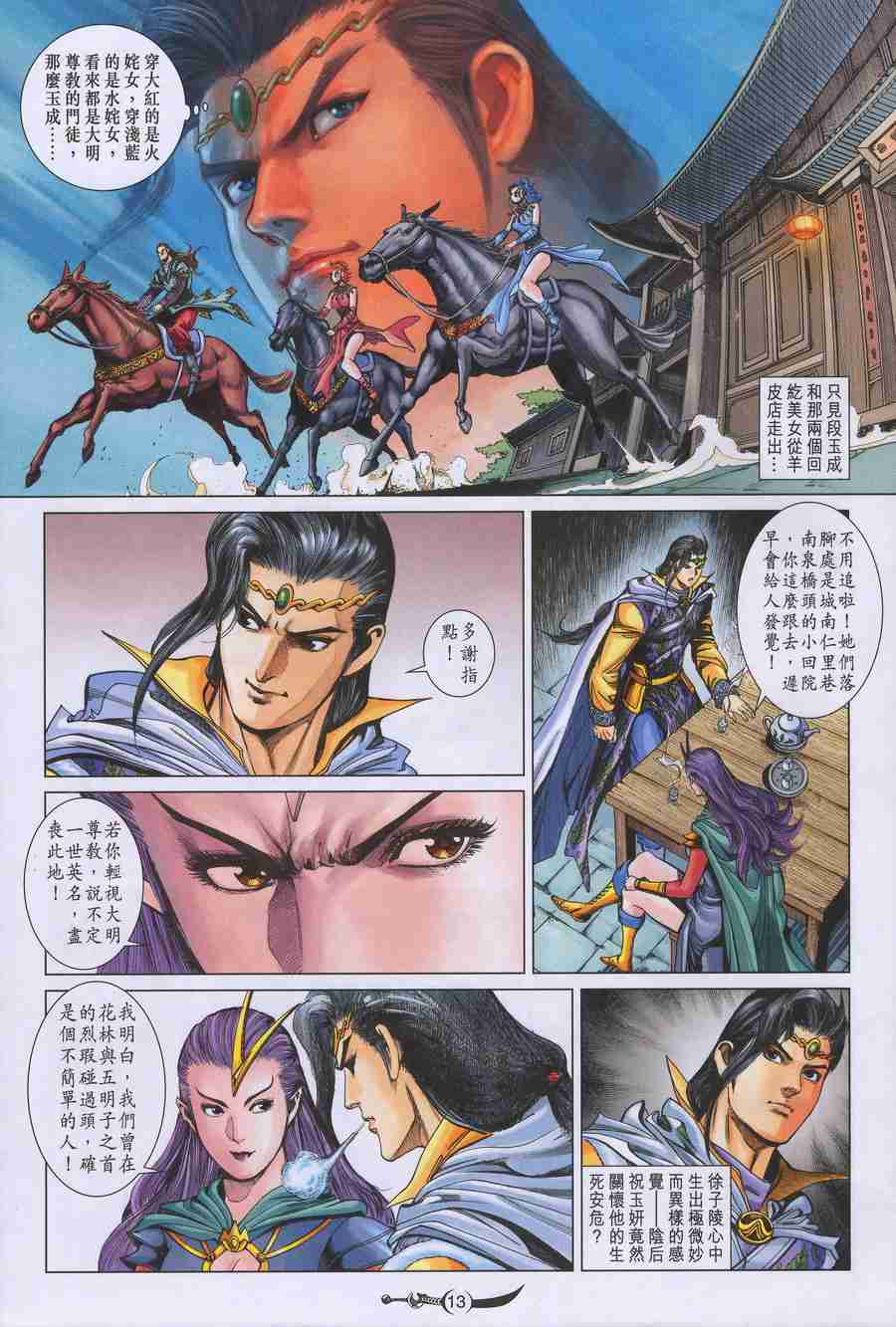 第13页