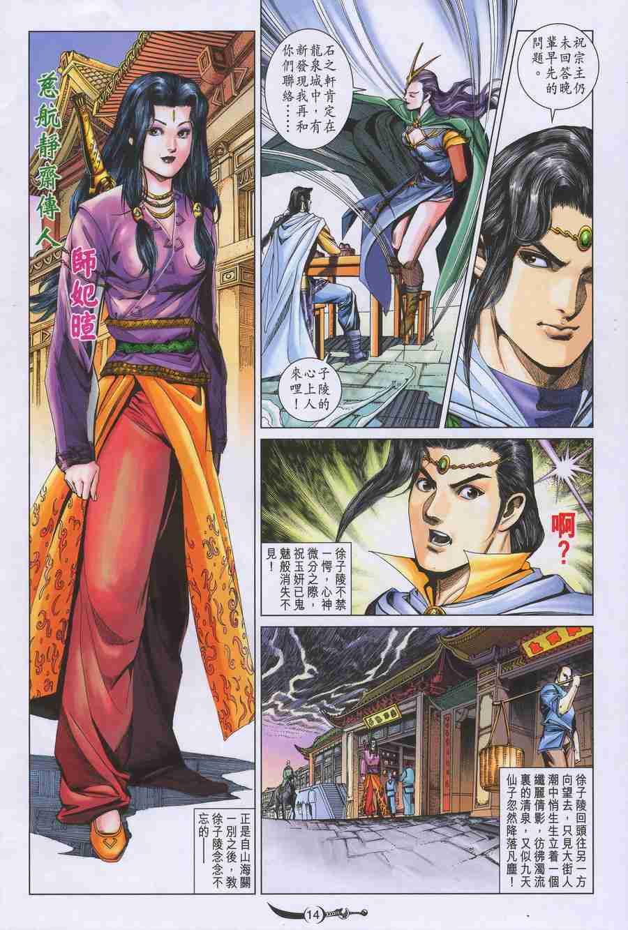 第14页