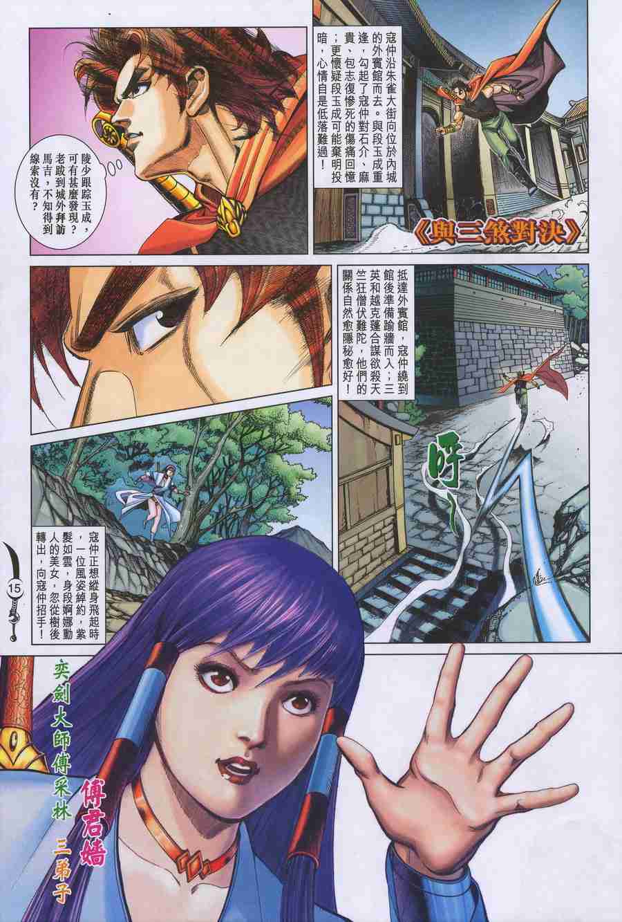 第15页