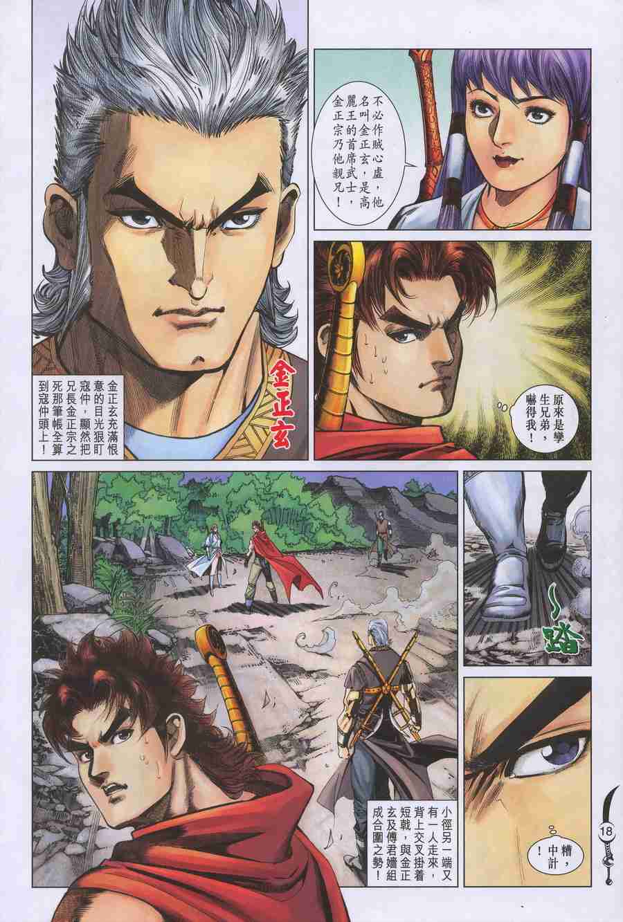第18页