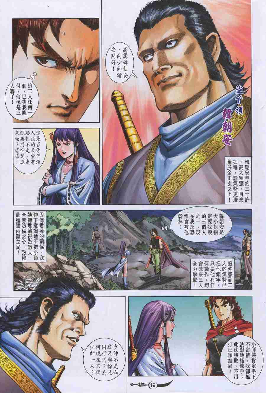 第19页