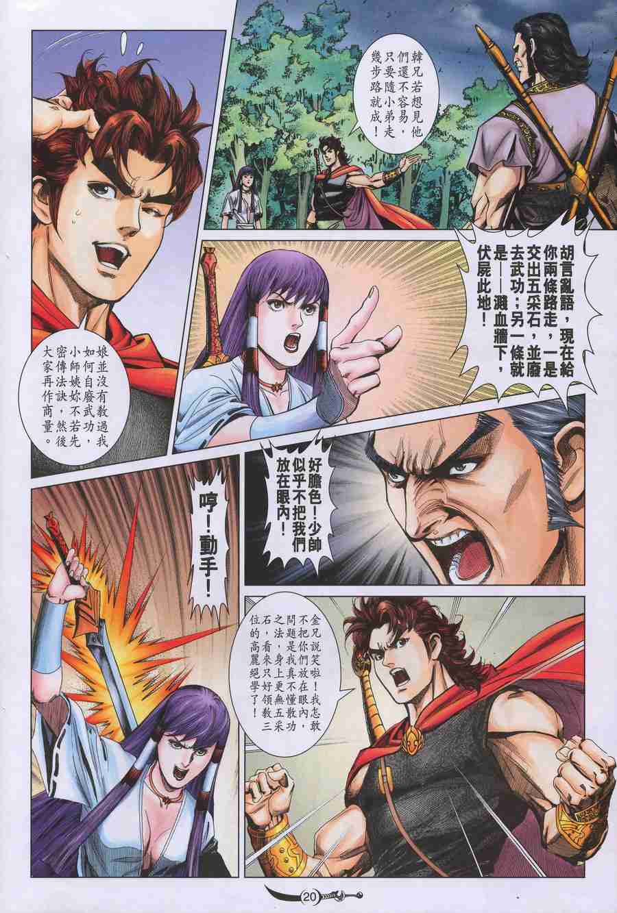 第20页