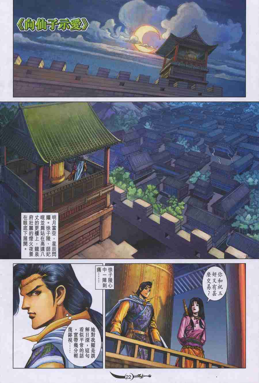 第22页