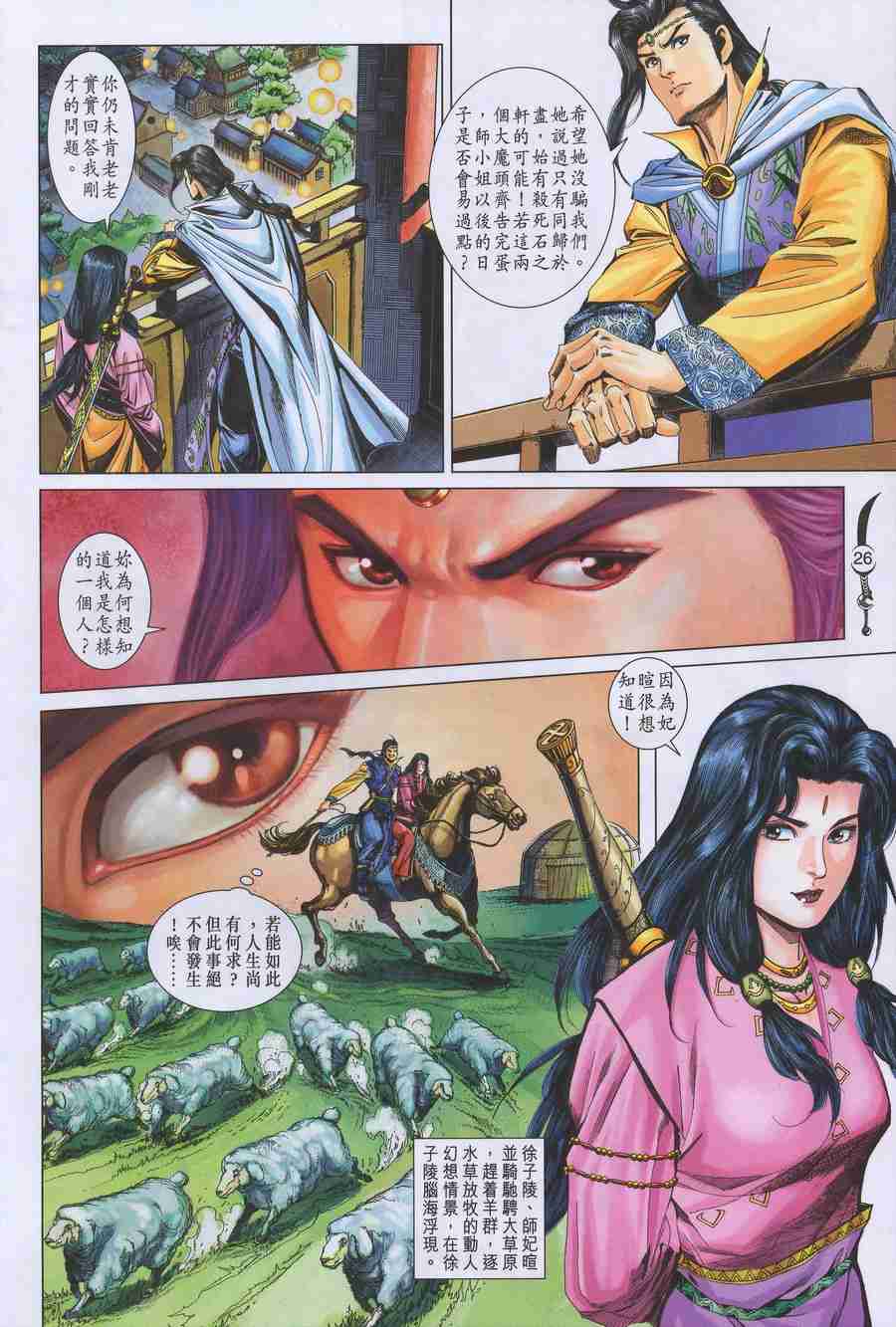 第26页