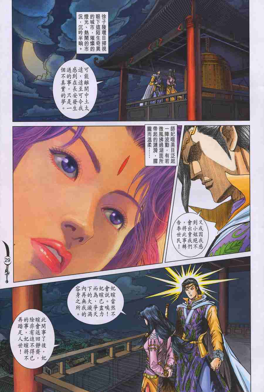 第29页