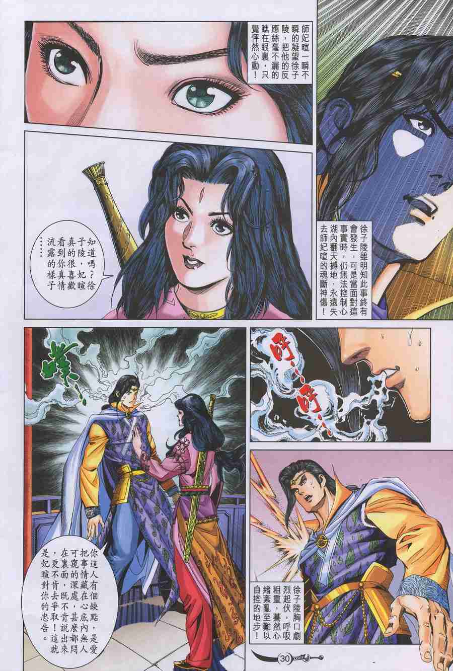 第30页