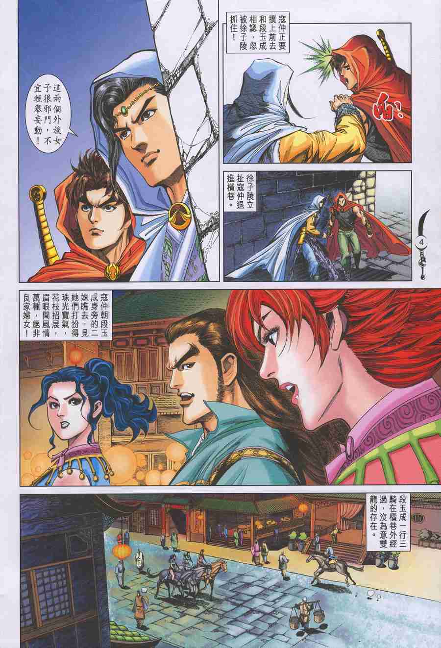 第4页