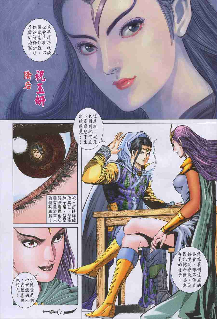 第7页
