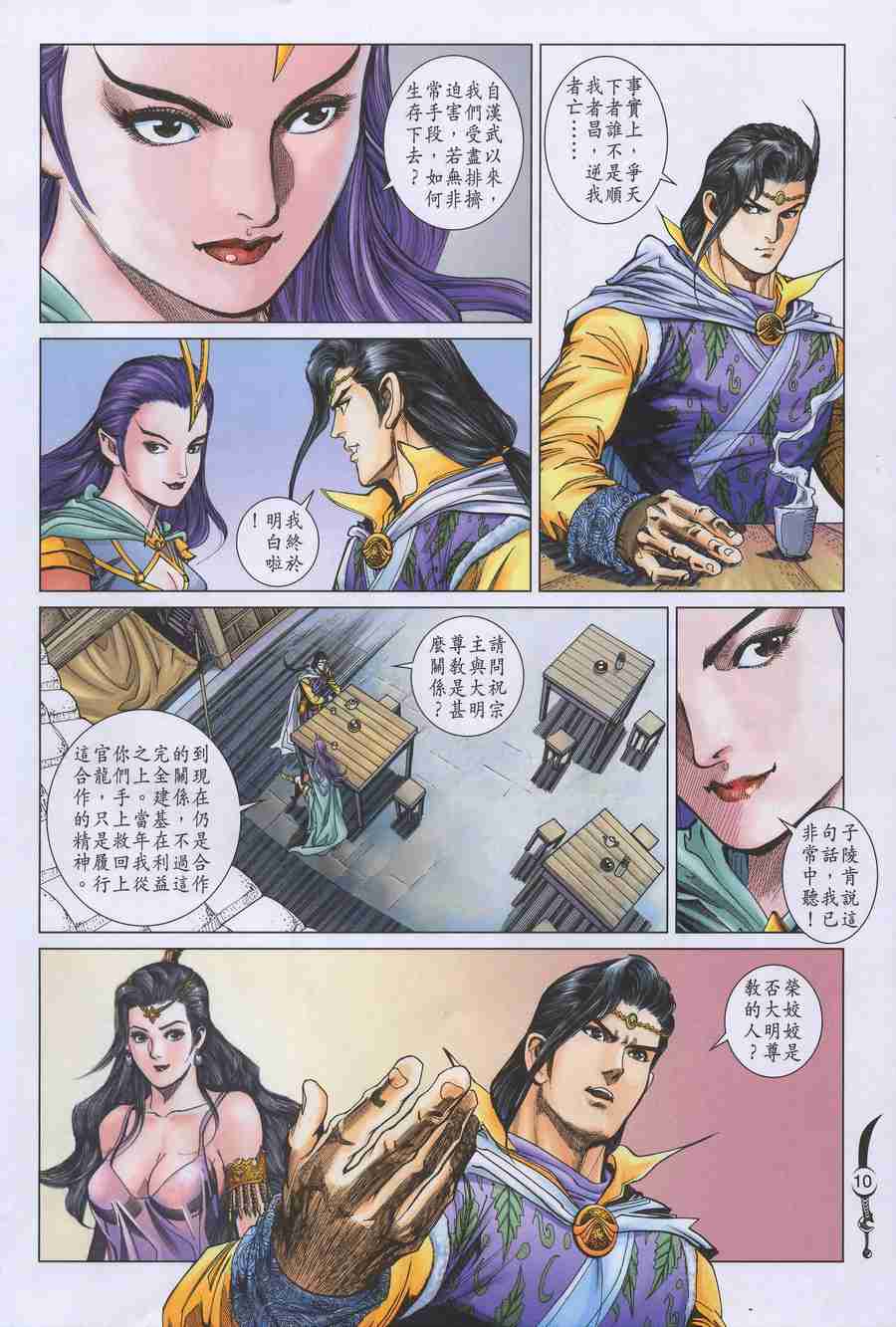 第10页
