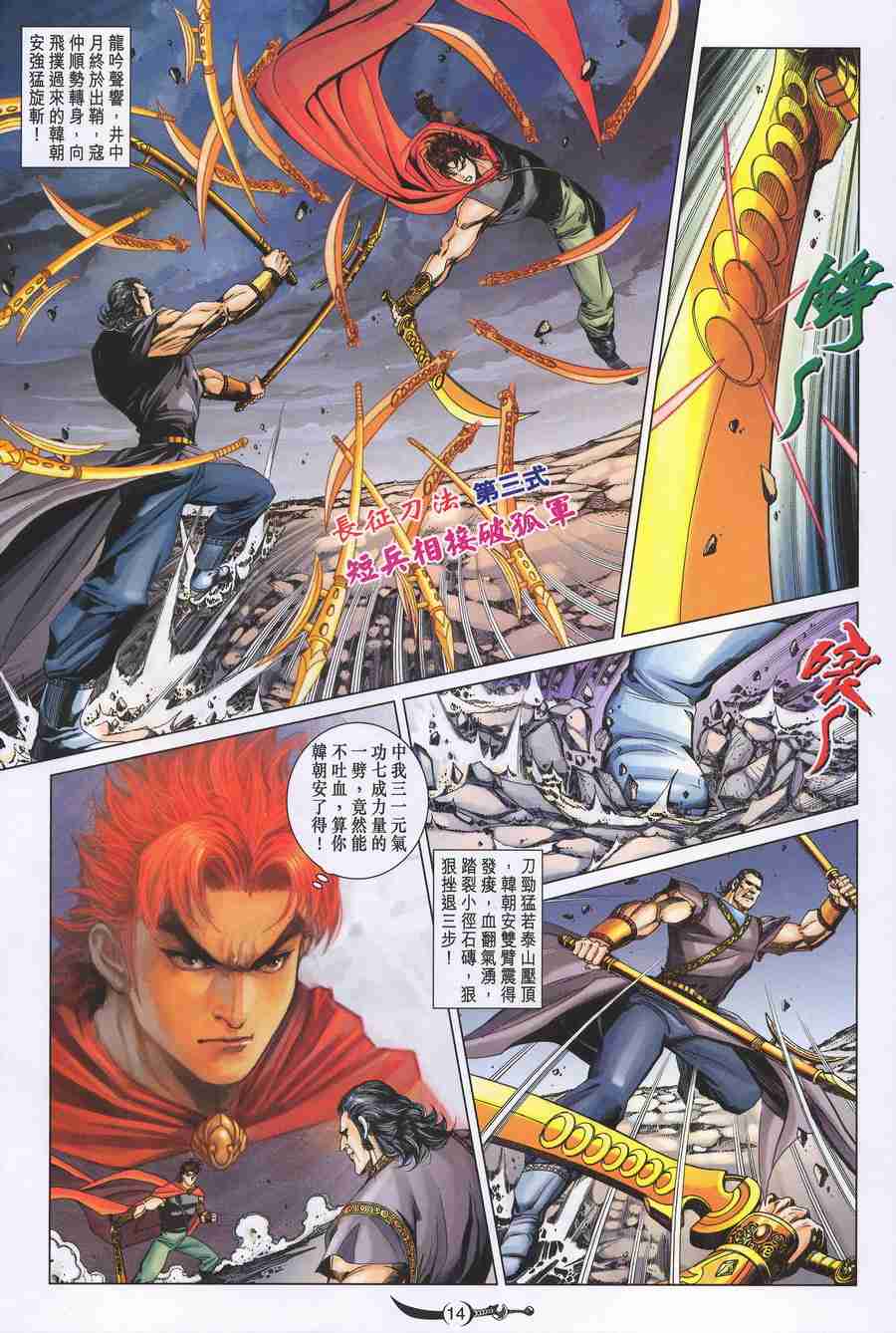 第14页