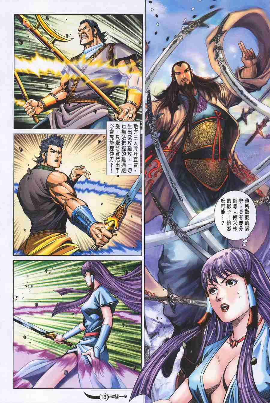 第18页