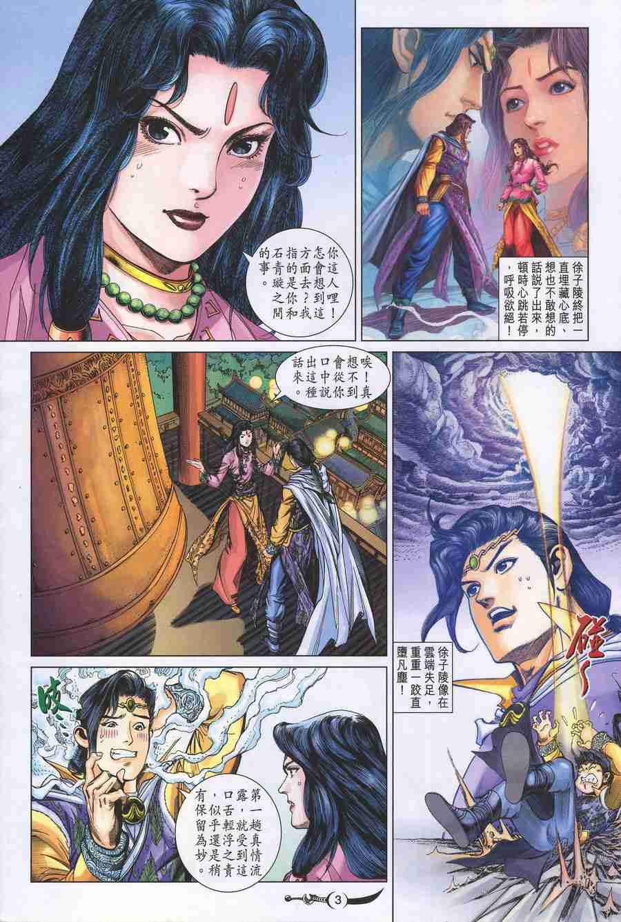 第3页