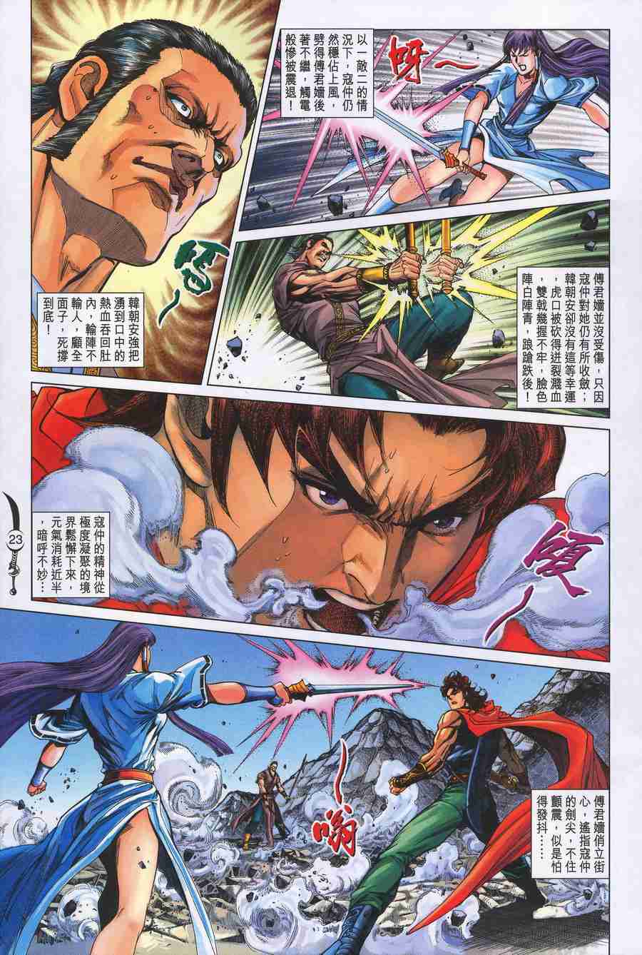 第23页