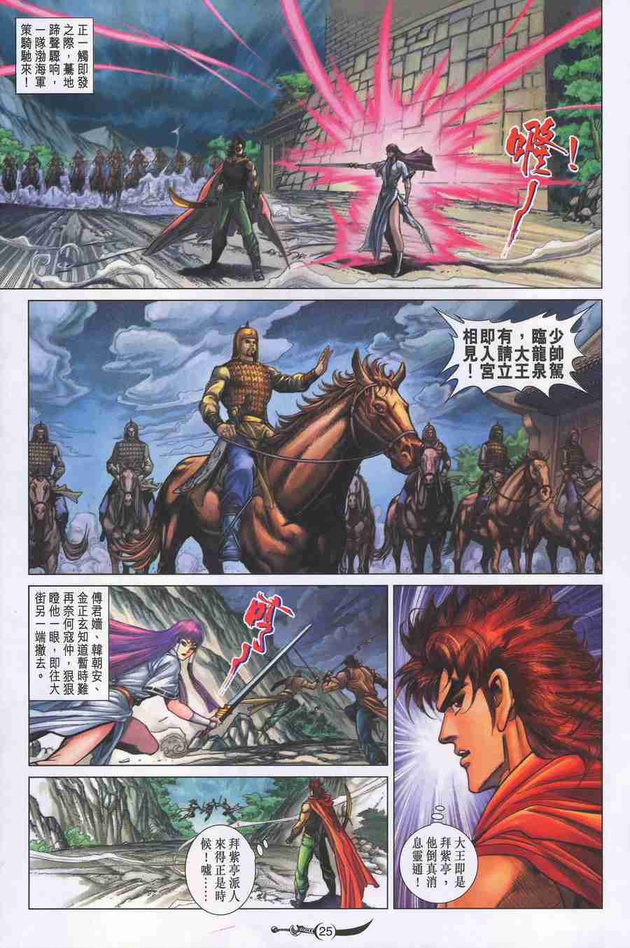 第25页