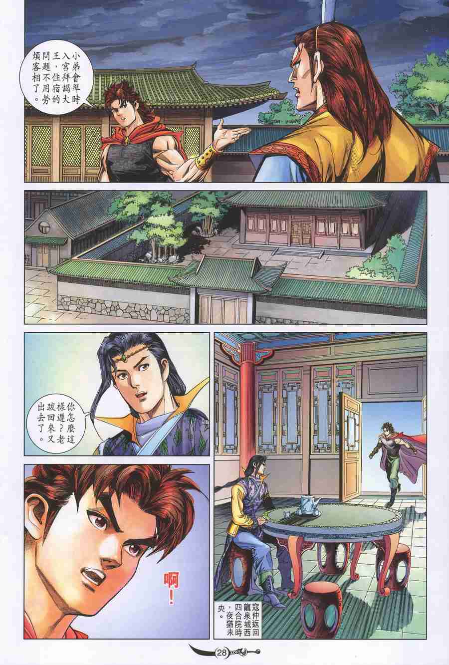 第28页