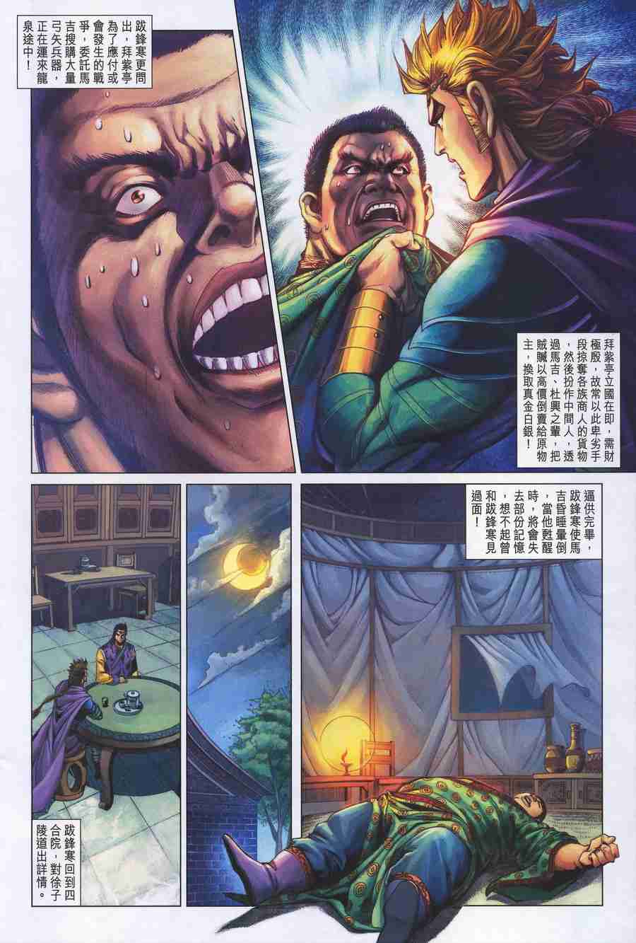 第30页