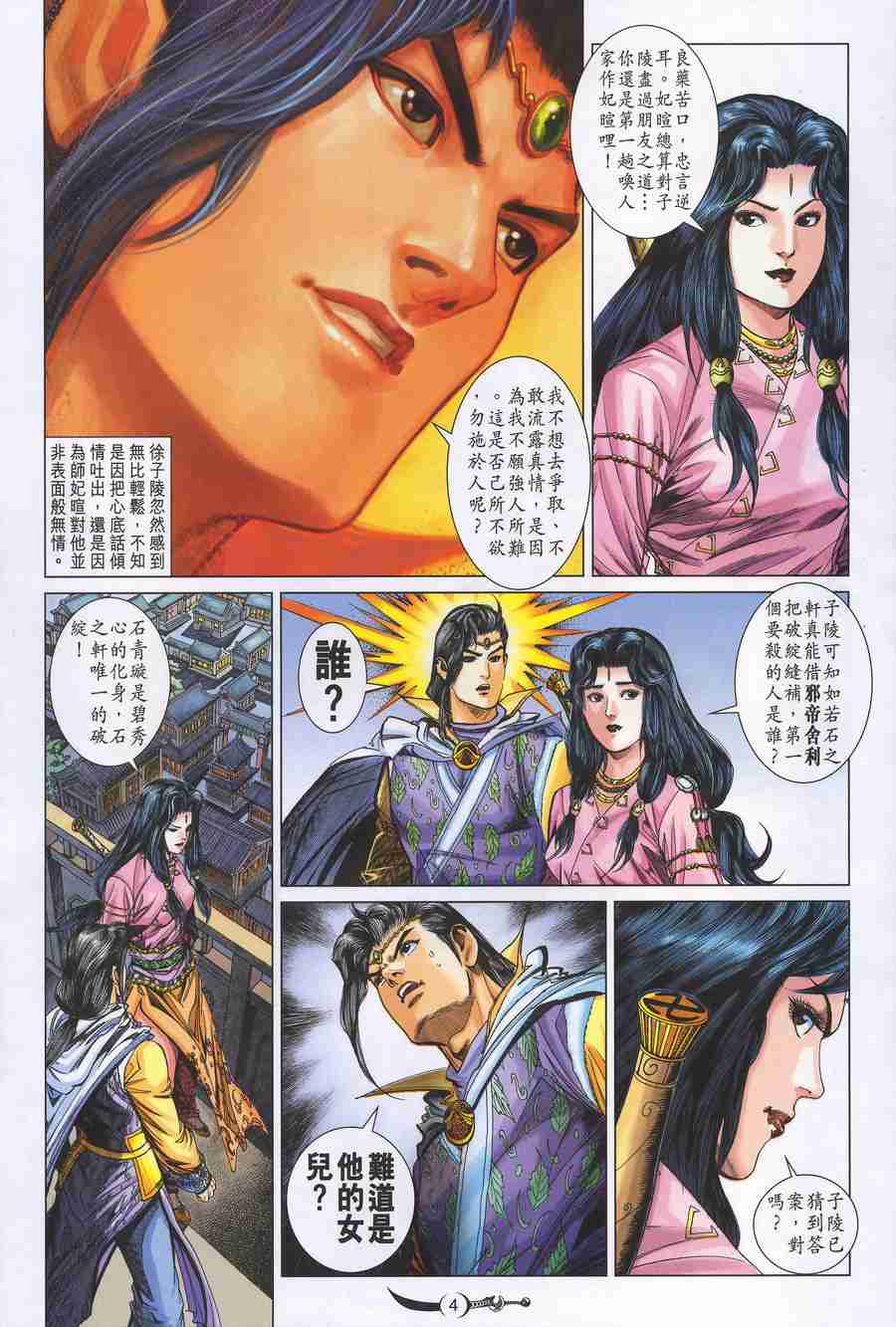 第4页