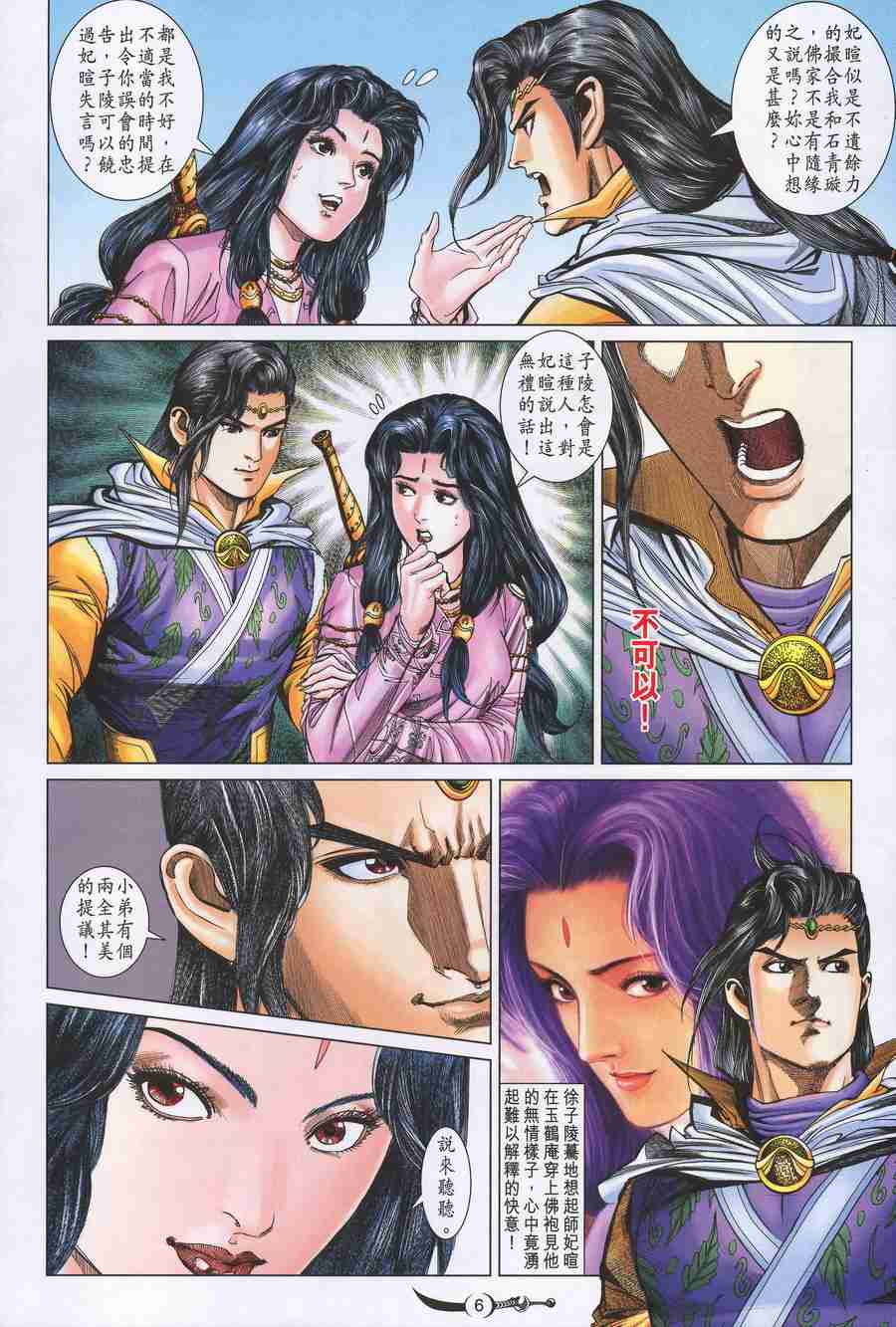 第6页