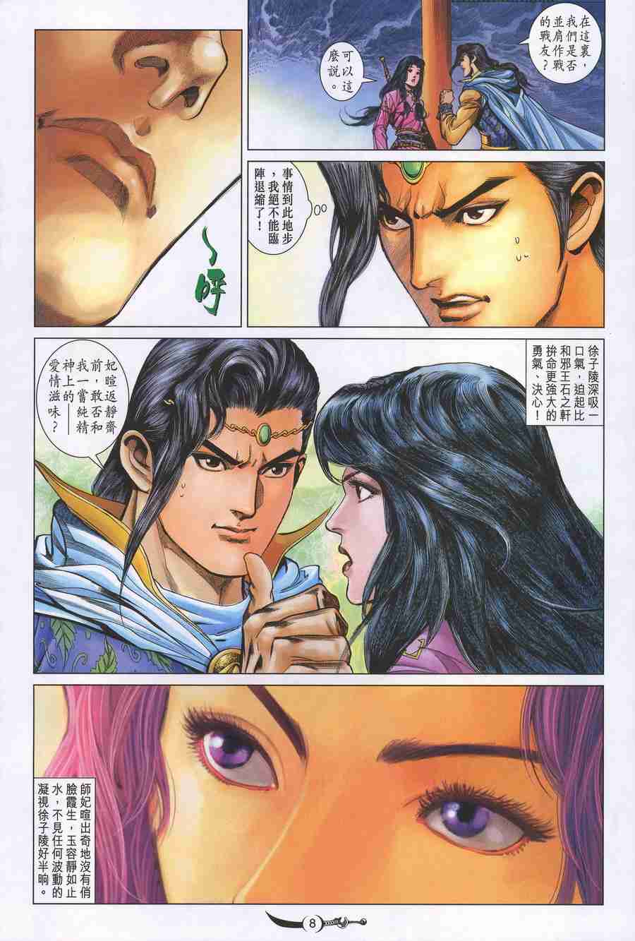 第8页