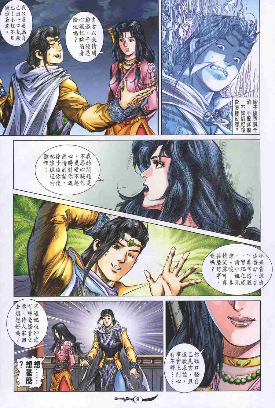 第9页