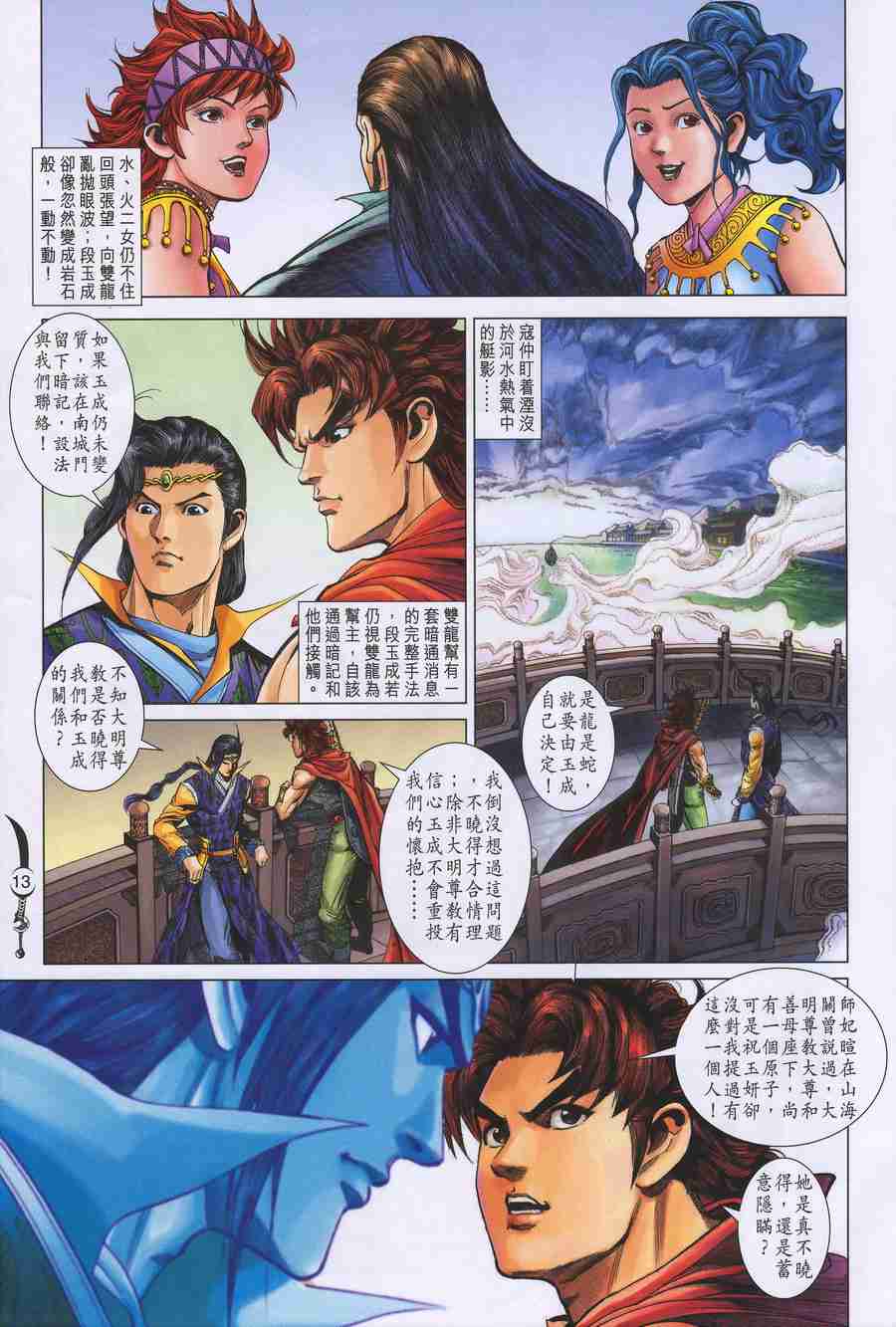 第12页