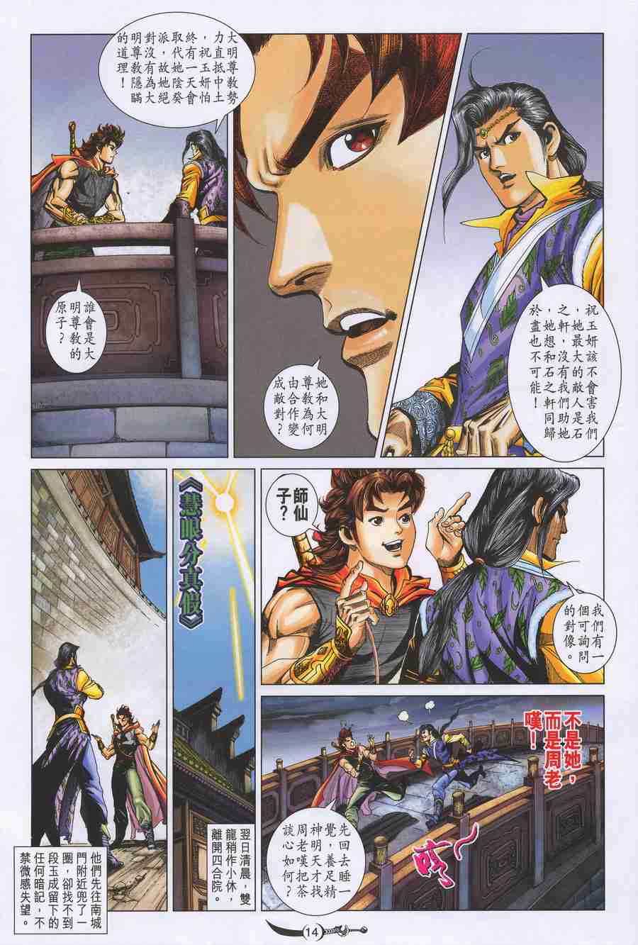 第13页