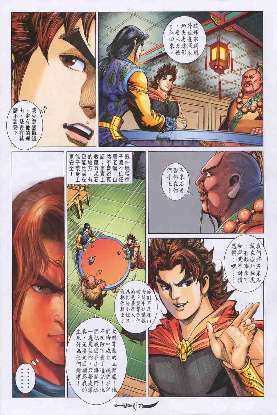 第16页