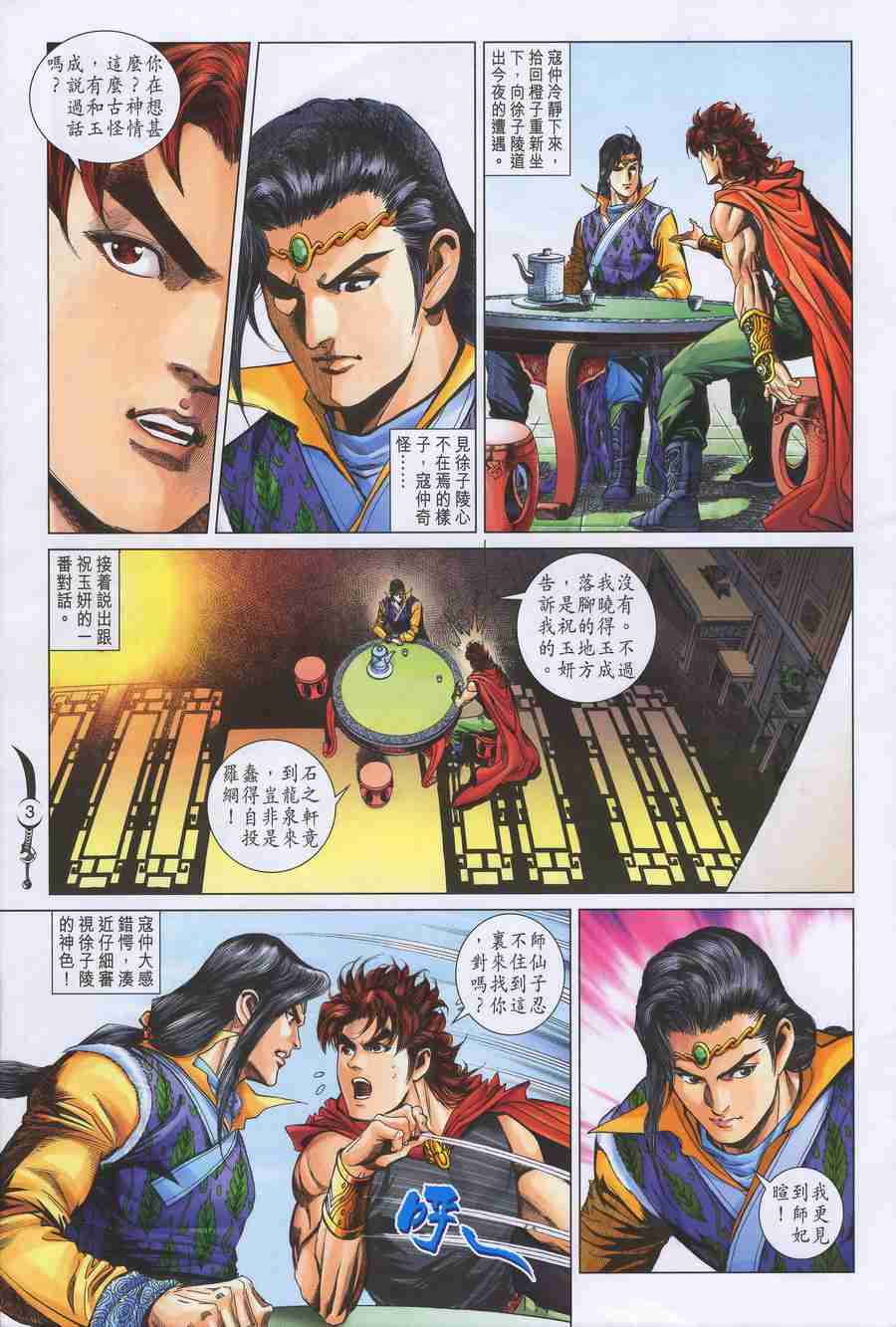 第3页