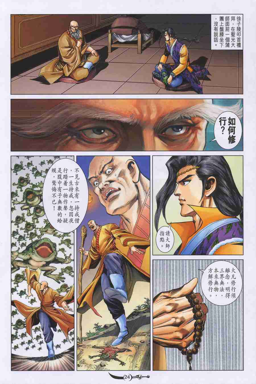 第23页