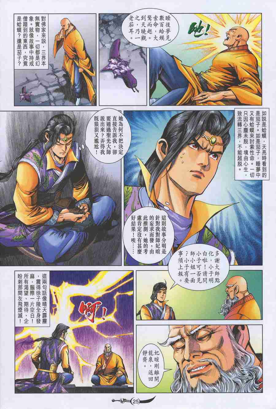 第24页